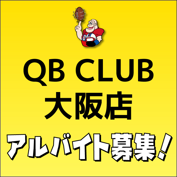アルバイト募集