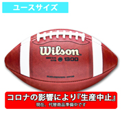 ウィルソン Wilson アメフト用品 アメフト用品専門店 Qb Club オンラインストア