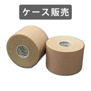 【ケース販売】キネシオロジーテープ75mm（16）